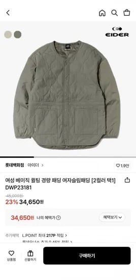아이더 여성 베이직 경량패딩  여성 슬링패딩2컬1택 (34,650원/무배)