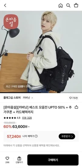 커버낫 컴피 나일론 윈드브레이커 점퍼 (56,340원/무료)