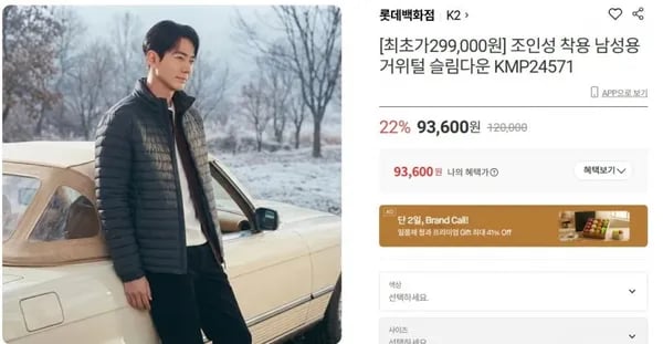 K2 거위털 슬림다운 (93,600원/무료)