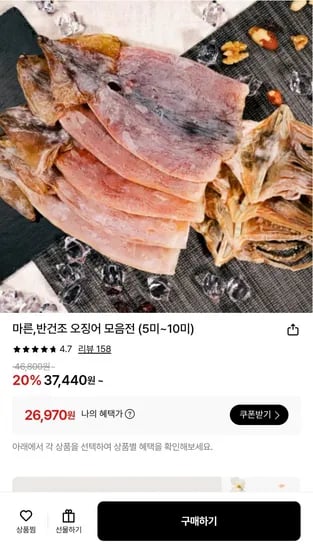 마른,반건조 오징어 모음전(5미~10미) 400g내외 (26,970원 / 무료)