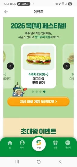 에그마요 (무료)