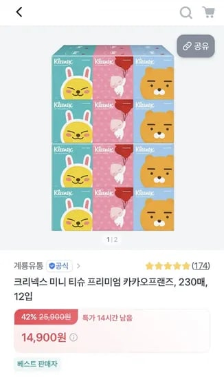 크리넥스 디럭스 미니티슈 카카오 230매 12개입 (14,900원/무배)