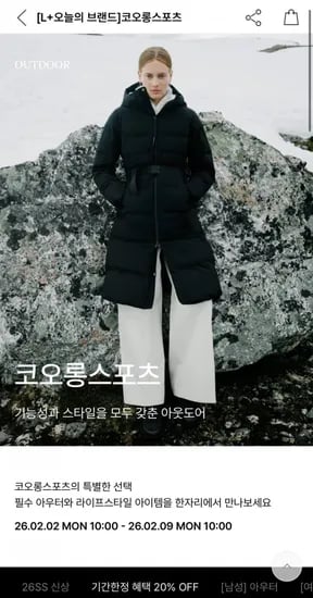 코오롱스포츠 쿠치 미드 다운 외 여성 안티타카 롱(416,000원~/무료)