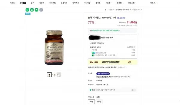 솔가 비타민D3 000 90정, 1개 (11,000/무료)1