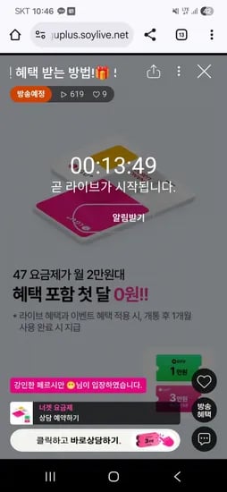 너겟 요금제 라이브 예고 유심비, 3만쿠폰, Npay 1만 추가 지급 (월 47,000원/무료)