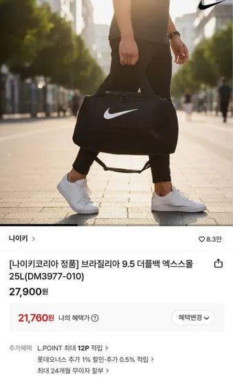 브라질리아 9.5 더플백 엑스스몰 25L(DM3977-010) (21,760원/무료)
