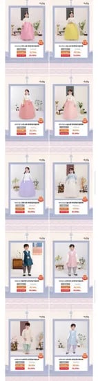 예가한복 유아동 한복 (29,440원~/무료)