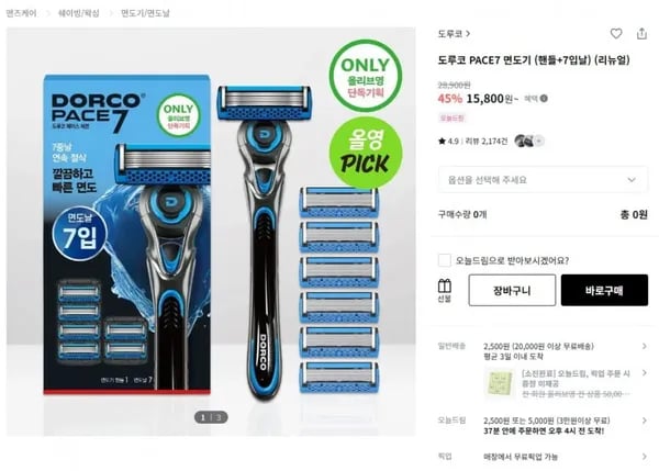도루코 PACE7 면도기 핸들+7입날 (15,800원)