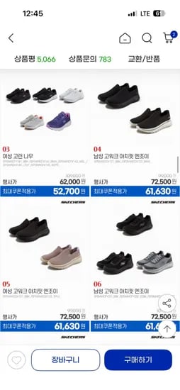 스케쳐스 운동화 모음 (38,600/무배)