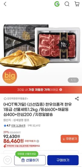 한우 등심600g+채끝등심400g+안심00g 86460원2