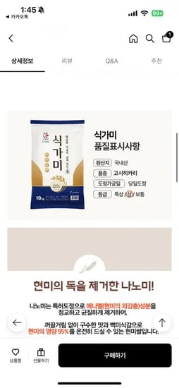 고시히카리 품종 식가미 10kg 25년 햅쌀 (29,60원/무료)7