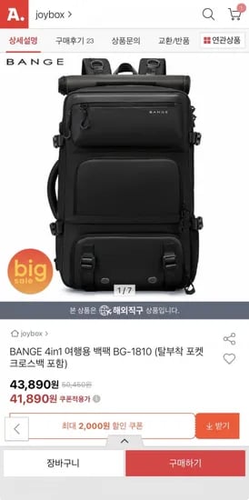 BANGE 4in1 여행용 백팩(41,890원/무료)