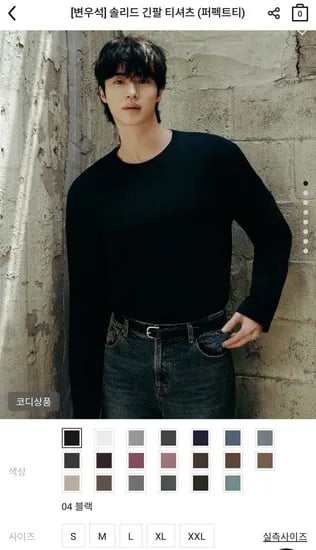 솔리드 긴팔티 (9,900원/무료배송)