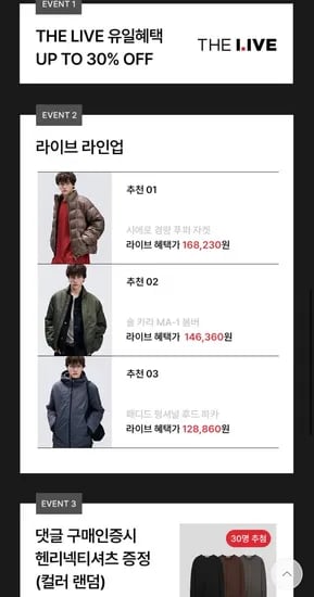 일꼬르소 26SS 라방 숄 카라 MA-1 봄버자켓 (146,360원/무료)
