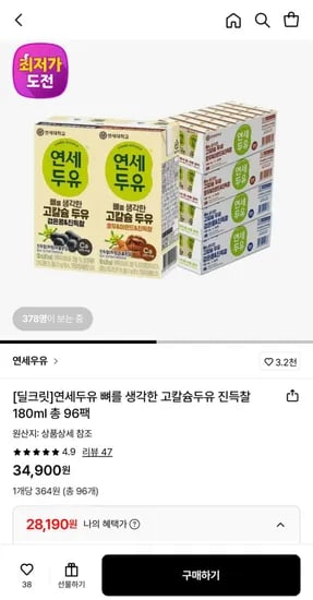 연세두유 뼈를 생각한 고칼슘두유 진득찰 180ml 총 96팩 (28,190원/무료)