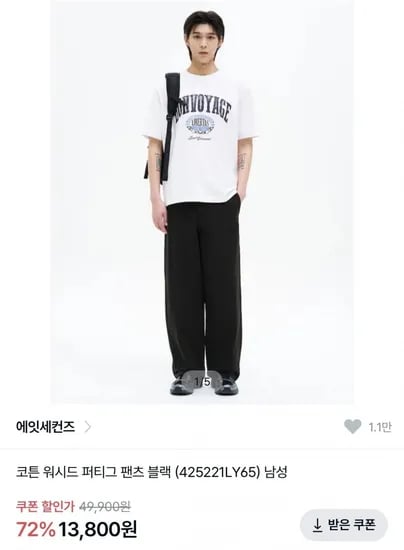 에잇세컨즈 코튼 워시드 퍼티그 팬츠 블랙 (13,800원/무배)