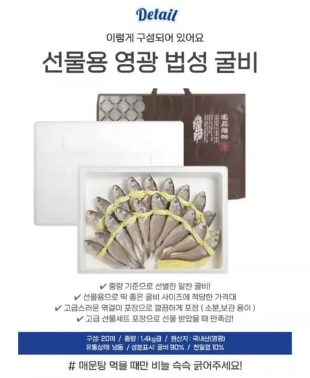 선물용 영광굴비 20마리 (29,900원/무료)
