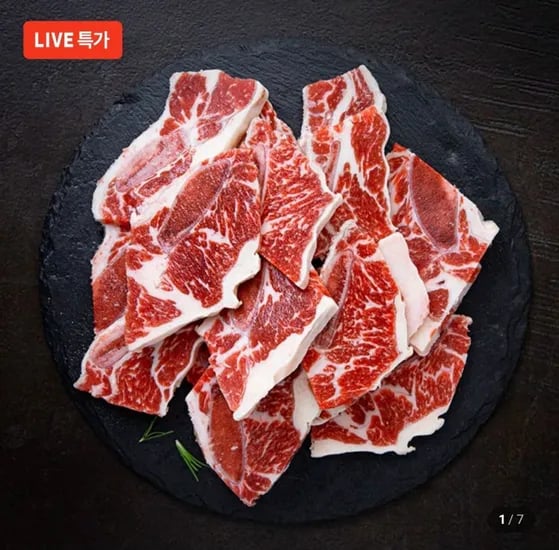 한입 갈비 200g LA갈비 (3,990원/멤버십무료)