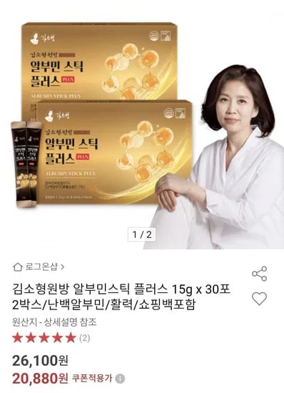 알부민스틱 플러스 15g x 30포 박스 (20,880원/무료)2