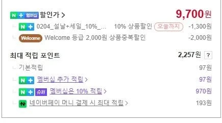 이니스프리 화산송이 바하 모공 폼클렌징 150ml 개  (9,700원/무배)2