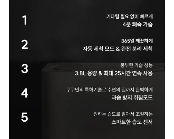 쿠쿠 스팀 가열식 가습기 (108,026원/무배)