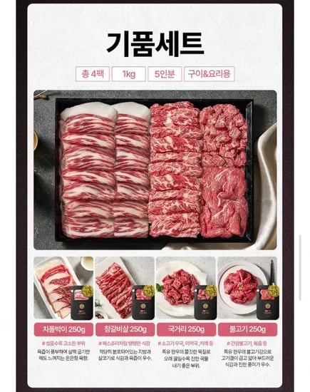 예담우 ++등급 프리미엄 한우 선물세트 기품세트 1kg (79,000원/무배)1