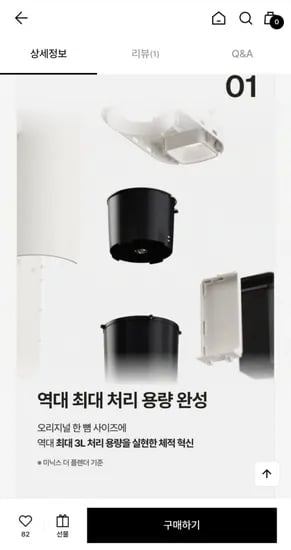 미닉스 음식물처리기 더플렌더 MAX (431,200원/무료배송)