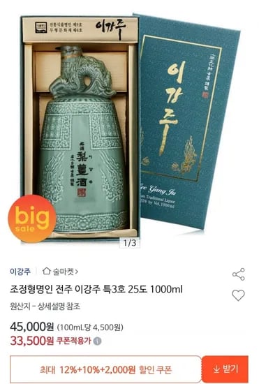 조정형명인 전주 이강주 특3호 25도 1000ml (33,500원/무배)