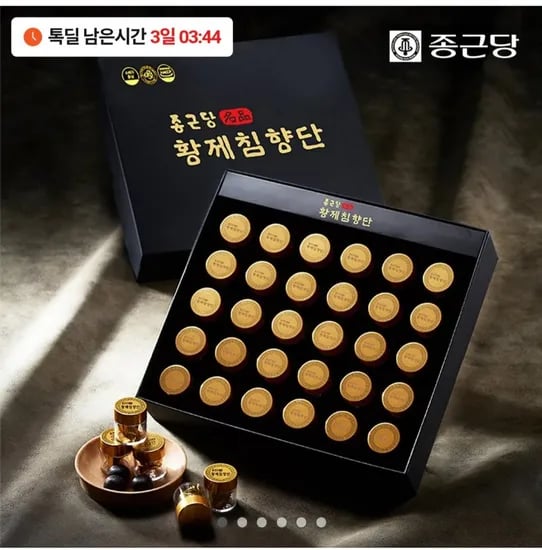 종근당 황제 침향단 30환 선물세트+쇼핑백 (28,700원/무료)