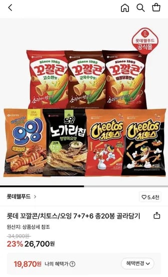 롯데 꼬깔콘/치토스/오잉 7+7+6 총 20봉 골라담기 (19,870원/무료)