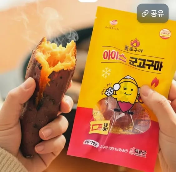아이스 군고구마 70g 10봉 (10,800원/무료)
