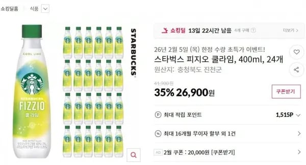 스타벅스 피지오 쿨라임, 400ml, 24개(26,900/3000)