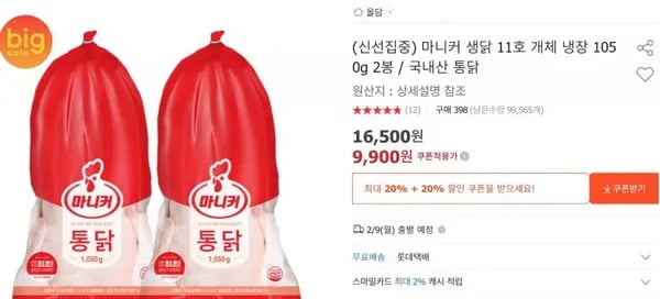 카누 호환 캡슐 골라담기 57g 4개(40캡슐)+랜덤증정 10캡(14,000/무료)생닭11호 1050g 2봉(9,900/무료)