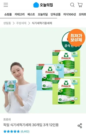 프로쉬 식기세척기세제 오리지널 30개입 3박스 (26,496원/무료)