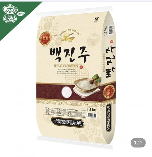 25년 햅쌀 백진주 쌀 10kg 상등급 (3,200원/무료)3