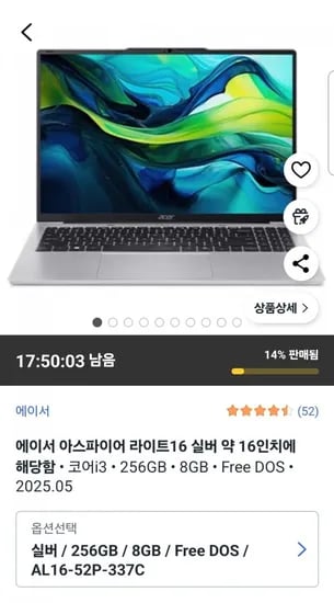 에이서 2025 아스파이어 라이트 16 코어i3 인텔 13세대 (409,000/무배)