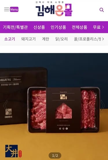 프리미엄 ++ 한우선물세트1kg(새우살,살치살,등심,채끝등심) (99,200원/무료)1