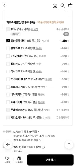 엘라스틴 프로틴클리닉 10000 샴푸 1L 1개 + 리필 900ml 1개 (삼성월렛머니11,860원/무배)