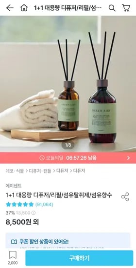 에이센트 디퓨저 500ml 2구+리필 200ml (16,800원/무료)