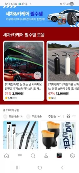 세차/카케어 모음 하이브리드 와이퍼 4개 (10,360원/무배)