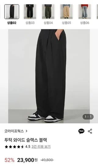 룻라이프웍스 투턱 와이드 슬랙스 블랙 (23,900원/무료)