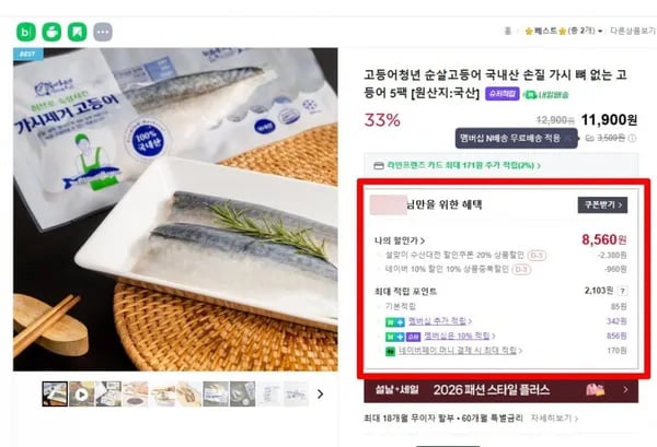 순살고등어 국내산 손질 가시 뼈 없는 고등어 5팩 원산지 국산 [11,900원/멤버십무배]