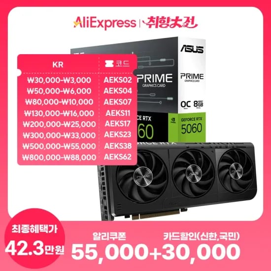 ASUS PRIME 지포스 RTX 5060 OC D7 8GB 3팬