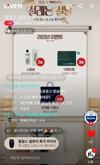 PHILIPS 필립스 i9000 시리즈 전기면도기 다크 슬레이트 X9002/20 + 휴대용면도기 증정 (230,640원/무료)