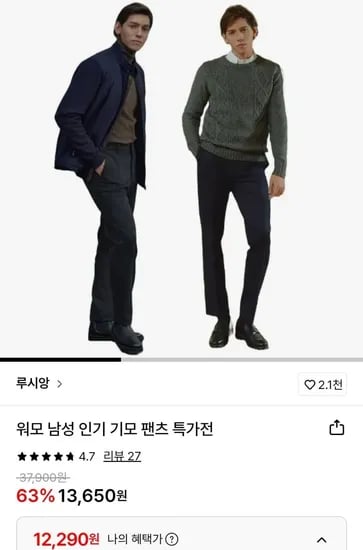 워모 기모 스트레치 팬츠 3종 외 다양 (삼성월렛 12,290원/무료)