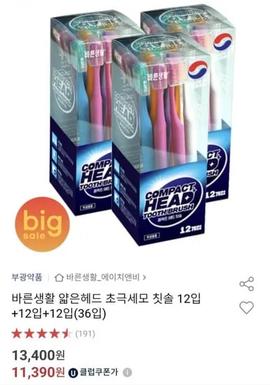 바른생활 얇은헤드 초극세모 칫솔 총36입 (11,390원/무료)