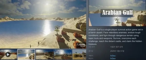 Arabian Gulf (무료/무료)