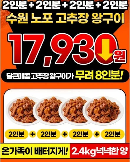 고추장 돼지구이 600g x 팩+냉면1인증정 (17,930원/무료)4
