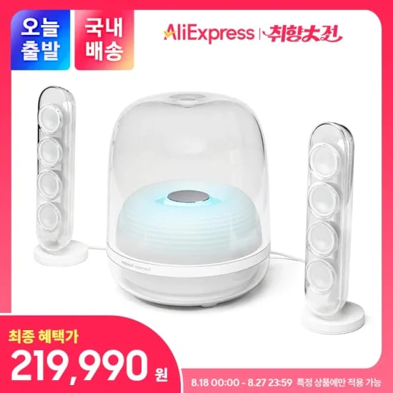 하만카돈 사운드스틱4 블루투스 스피커 20099원