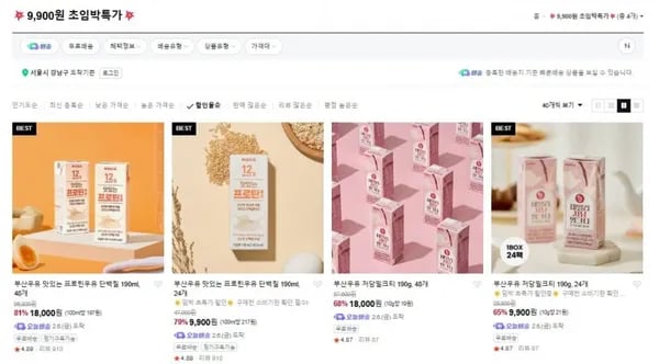 부산우유 프로틴, 저당밀크티 초임박특가 (9,900원/무료배송)